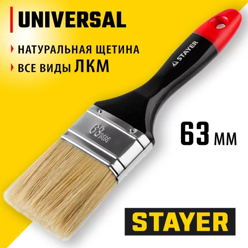 Плоская кисть STAYER UNIVERSAL-PROFI, светлая натуральная щетина, деревянная ручка, 63мм 0104-063