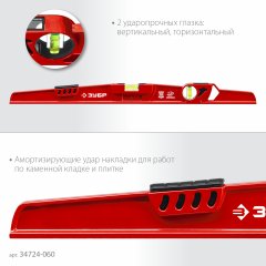 Универсальный уровень ЗУБР Рельс литой, 600 мм 34724-060