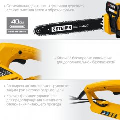 Цепная электрическая пила STEHER 2000 Вт ES-2040