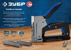 Особотвердые гвозди для нейлера ЗУБР Профессионал тип 300, 50 мм, 5000 шт. 31830-50