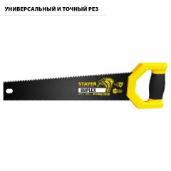 Ножовка двухсторонняя, 350мм STAYER HI-TEFLON 2-15089