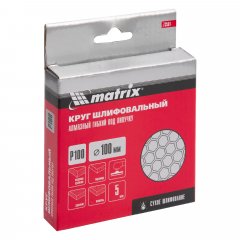 Алмазный гибкий шлифовальный круг, 100 мм, P100, сухое шлифование, 5 шт. Matrix 73501
