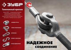 S-образный оцинкованный крюк 25 шт. (8 мм; ТФ5) ЗУБР 4-304565-08