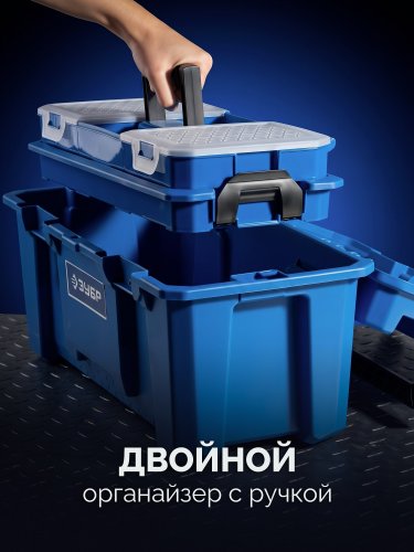 ЗУБР MIX-24, 608 х 305 х 283 мм, (24″), пластиковый ящик для инструмента (38145-24)