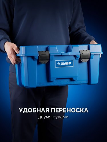 ЗУБР MIX-24, 608 х 305 х 283 мм, (24″), пластиковый ящик для инструмента (38145-24)