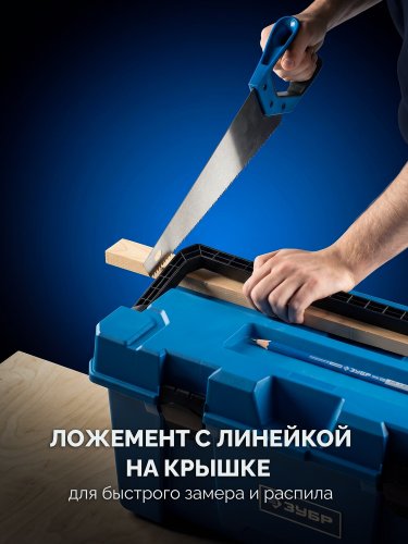 ЗУБР MIX-24, 608 х 305 х 283 мм, (24″), пластиковый ящик для инструмента (38145-24)
