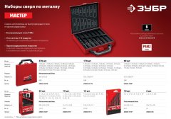 Набор сверл по металлу ЗУБР Мастер быстрорежущая сталь Р4М2, класс В, 6 шт, 2-8 мм 29605-H6