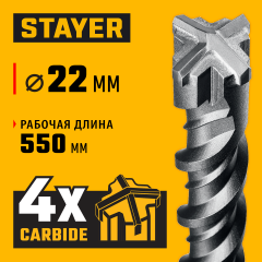 STAYER HERCULES-4Х 22x600 мм, SDS-plus бур (29290-600-22)