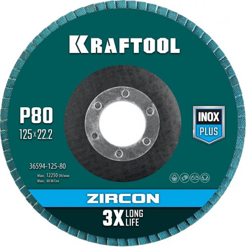 Лепестковый циркониевый торцевой круг KRAFTOOL ZIRCON Inox-Plus по металлу и нержавеющей стали, 125x22.2 мм, P80 36594-125-80