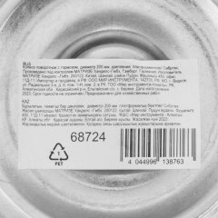 Колесо поворотное с тормозом D 200 мм, крепление  платформенное Сибртех 68724