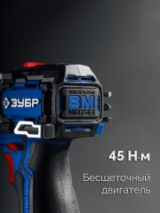 ЗУБР КОМБИ #2, 12 В, 45 Н·м, 1 АКБ тип Т7 (2 А·ч), модульная дрель-шуруповерт, BRUSHLESS, кейс, Профессионал (DB-125-21)
