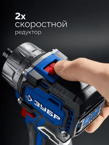 КОМБИ #2, 12 В, 45 Н·м, 1 АКБ тип Т7 (2 А·ч), модульная дрель-шуруповерт, BRUSHLESS, кейс, Профессионал ЗУБР DB-125-21