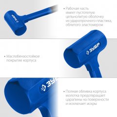 Безынерционный молоток ЗУБР БМО 60 мм, 1800 г 2049-1800