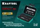 Набор бит ударных торсионных Impact 32 предмета KRAFTOOL 26066-H32