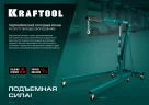 Стенд для двигателя KRAFTOOL поворотный, 0.57 т 43430-0.6