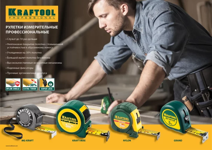 Рулетка KRAFTOOL Grand 5 м, 25 мм, обрезиненный пластиковый корпус 34022-05-25