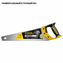 Ножовка многоцелевая пила STAYER "Cobra TOOLBOX" 350 мм, 11 TPI, мелкий прямой закаленный зуб, точный рез, 2-15091-45_z01