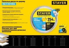 Диск пильный по алюминию STAYER Multi Material 185х30/20 мм, 48T 3685-185-30-48