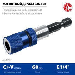 Адаптер с регулировкой глубины вкручивания для ГКЛ ЗУБР 26757