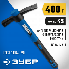 Молоток каменщика с фибергласовой рукояткой ЗУБР МК-У 400 г 20155-400_z02