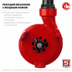 Фекальный насос с режущим механизмом ЗУБР НПФ-1350-Р