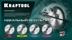 Диск пильный по алюминию KRAFTOOL Multi material 180x30 мм, 60Т 36953-180-30