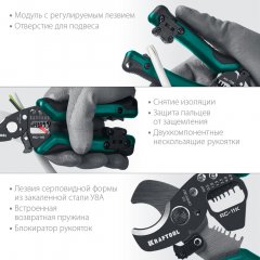 Кабелерез со съемником изоляции ?3в1? KRAFTOOL RC-11K 22696-3