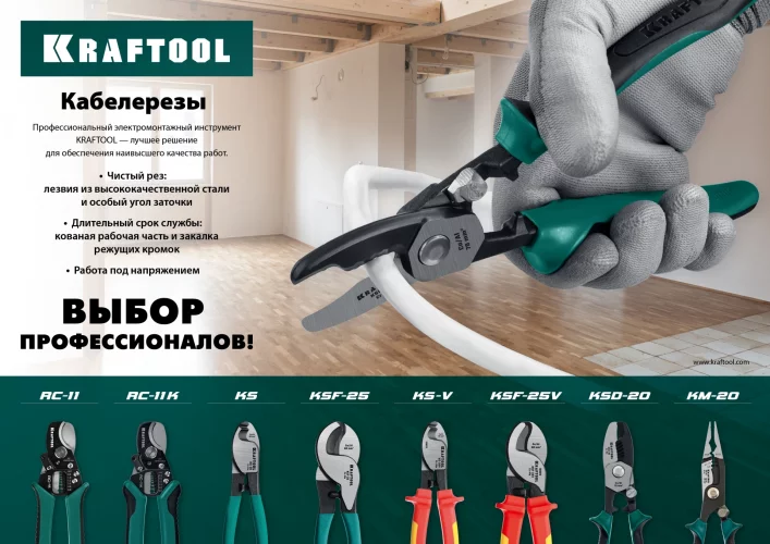 Кабелерез со съемником изоляции ?3в1? KRAFTOOL RC-11K 22696-3