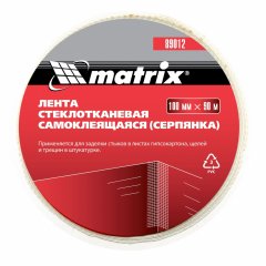 Серпянка самоклеящаяся, 100 мм х 90 м Matrix 89012