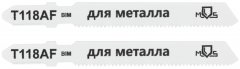 Полотна для эл. лобзика, T118AF, по металлу, Bimetal, 75 мм,  2 шт. MOS 40819М