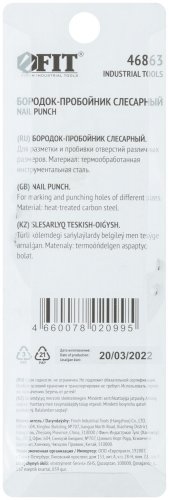 Бородок слесарный для пробивки отверстий 2,4 мм FIT 46863