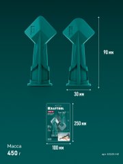 KRAFTOOL SST-2 набор шпателей-насадок на тубу для формирования швов герметика (10120-H2)