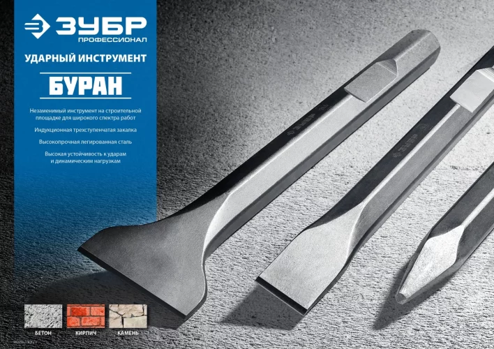 Зубило лопаточное БУРАН 75х400 мм, HEX 30 ЗУБР 29375-75-400