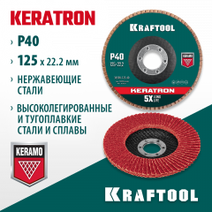 Лепестковый керамический торцевой круг KRAFTOOL Keratron по нержавеющей стали, 125x22.2 мм, P40 36598-125-40