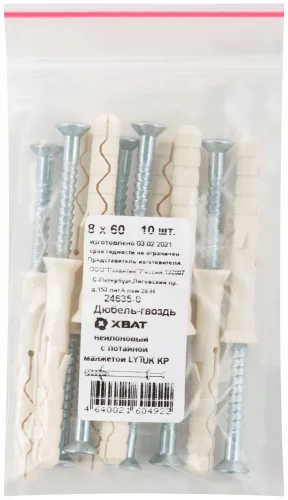 Дюбель-гвоздь нейлоновый с потайной манжетой LYT UK KP 8 х 60, 10 шт. Фасовка