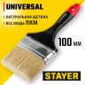 Плоская кисть STAYER UNIVERSAL-PROFI 0104-100