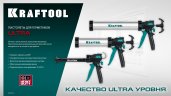 Запасные сопла для закрытых пистолетов для герметика 5 шт KRAFTOOL 06677-S