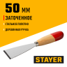 Шпатель для удаления ржавчины, 50мм STAYER 1002-50