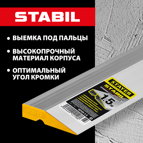 Правило STAYER STABIL Professional 1.5 м 10723-1.5 10723-1.5_z03