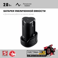 Сабельная пила ЗУБР С12В, 1 АКБ 2 Ач, в коробке СПЛ-125-21