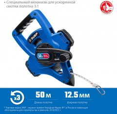 Геодезийная мерная лента, 50 м, ударопрочный корпус, стальное полотно, ЗУБР, 34170-50_z01