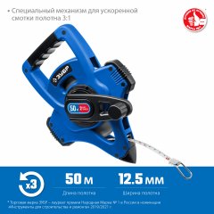 Геодезийная мерная лента, 50 м, ударопрочный корпус, стальное полотно, ЗУБР, 34170-50_z01