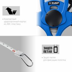 Геодезийная мерная лента, 50 м, ударопрочный корпус, стальное полотно, ЗУБР, 34170-50_z01