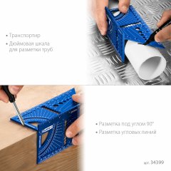 Универсальный алюминиевый угольник для 3D заготовок ЗУБР 7-в-1 34399
