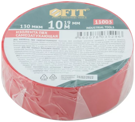 Изолента ПВХ самозатухающая 19 мм х 0,13 мм х 10 м (красная) FIT 11003