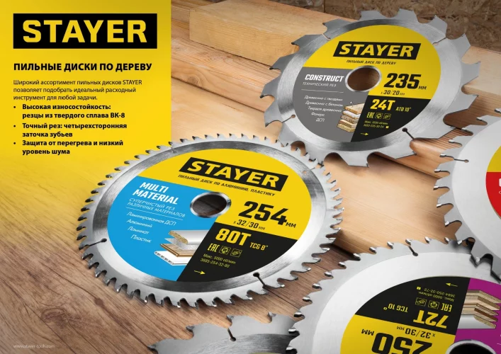 Диск пильный по алюминию STAYER Multi Material 190х20/16 мм, 48Т 3685-190-20-48