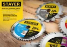 Диск пильный по алюминию STAYER Multi Material 190х20/16 мм, 48Т 3685-190-20-48