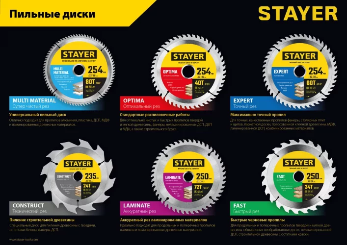 Диск пильный по алюминию STAYER Multi Material 190х20/16 мм, 48Т 3685-190-20-48