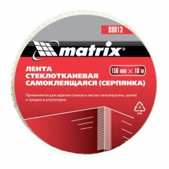 Серпянка самоклеящаяся, 150 мм х 10 м Matrix 89013