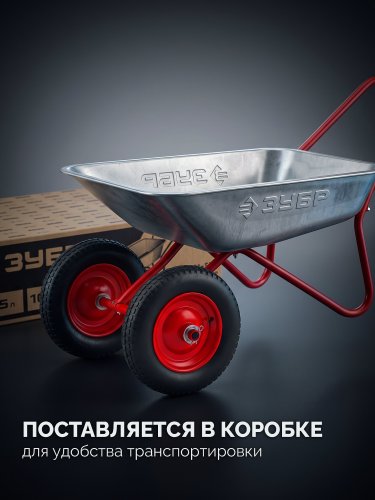 ЗУБР ПК-102, 65 л, 100 кг, в коробке, двухколесная, пневматические колеса, садовая тачка (39972)